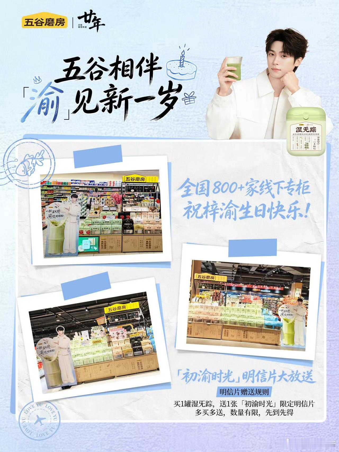 栩你渝生 五谷磨房打卡指路👇🏻网页链接