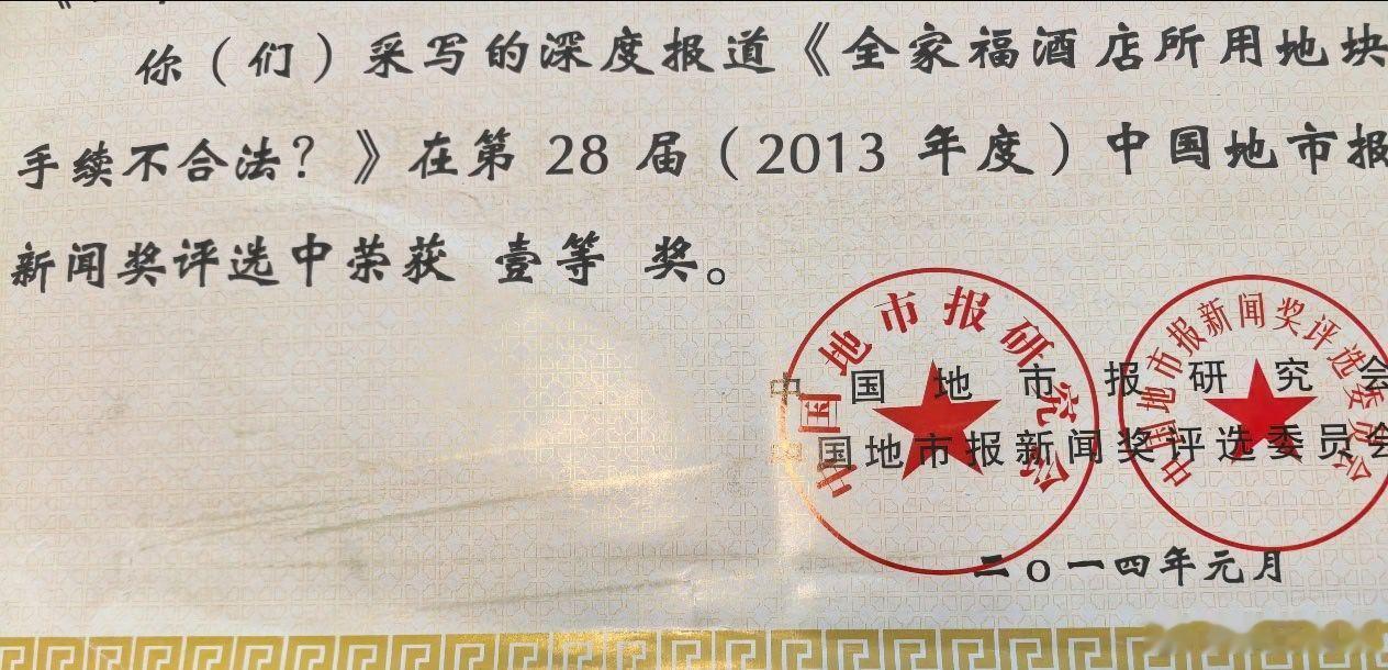 评职称翻奖状。一转眼又是十年。现在的高血压大约就是那些年白加黑连轴转干出来的。当