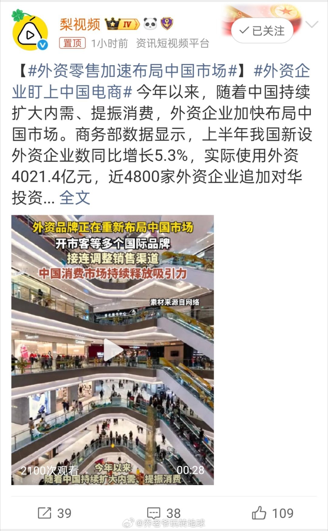 看外资零售最近的动作，感觉它们终于想明白一件事：在中国，线上不是备胎，是主战场。