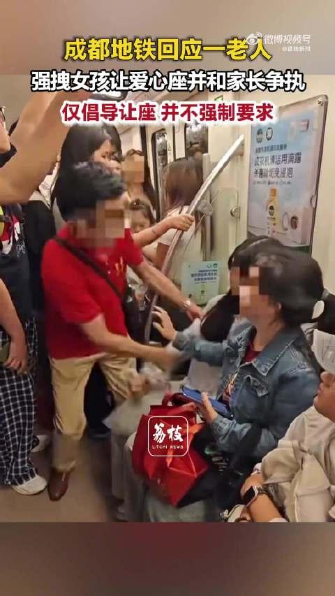 不知道大家刷到成都地铁这段视频没，本来只是一个让座小事，最后闹到车厢里起争执动手