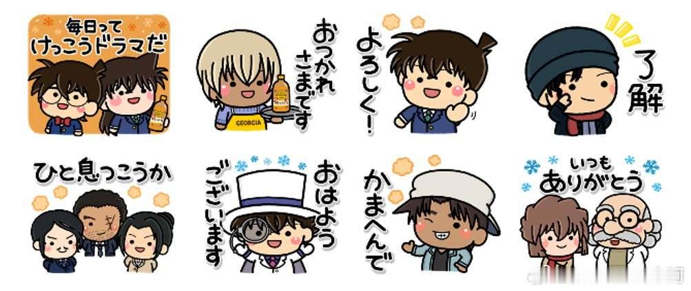 新周边上新名侦探柯南×GEORGIA联名■Line 贴纸■购买对象商品扫描获取积