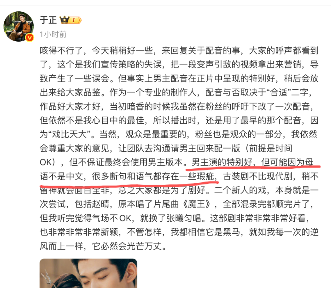 于正说周柯宇母语不是中文，《金吾不禁》很多断句和语气都存在一些瑕疵。
