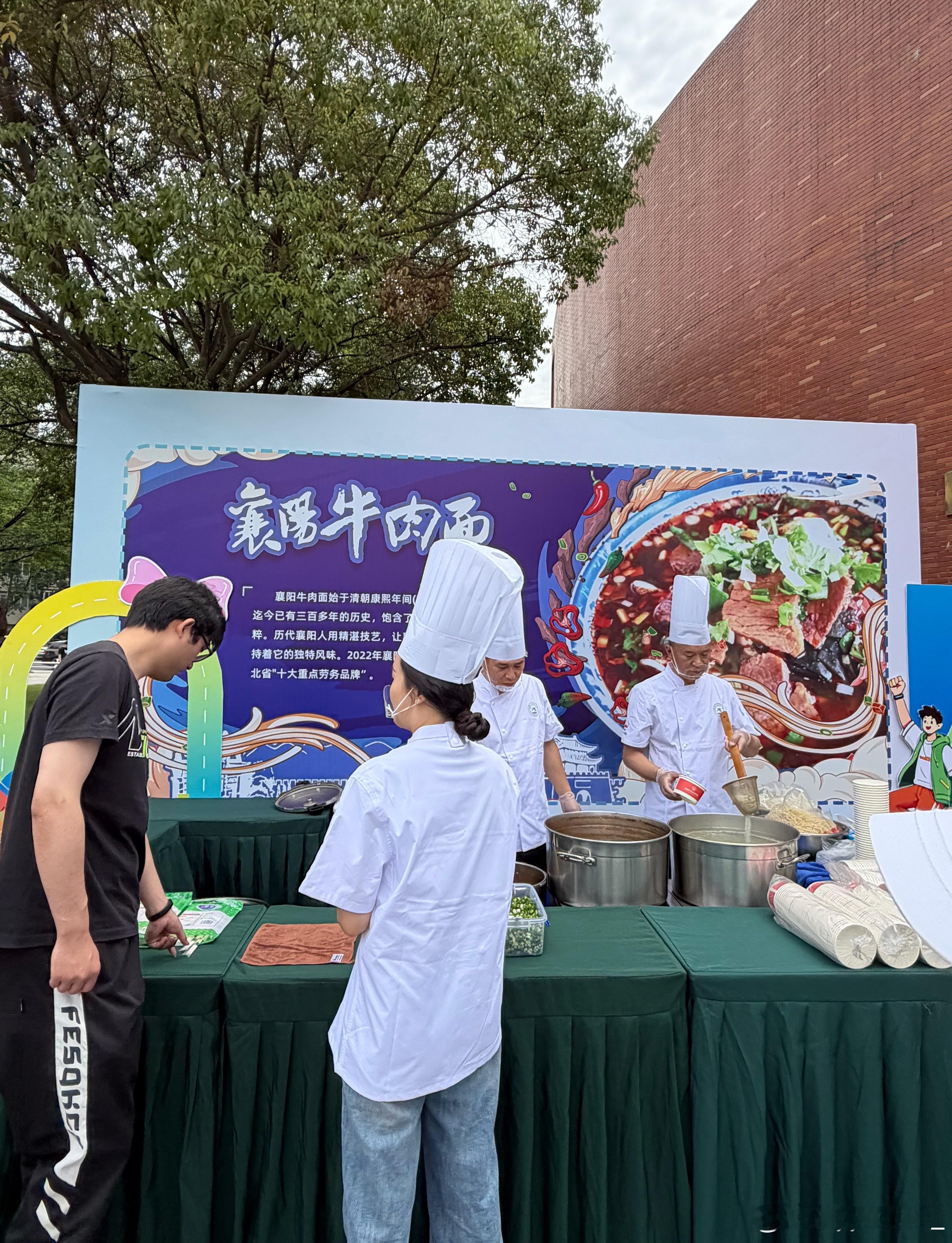 爽嘞校招会还有牛肉面吃 