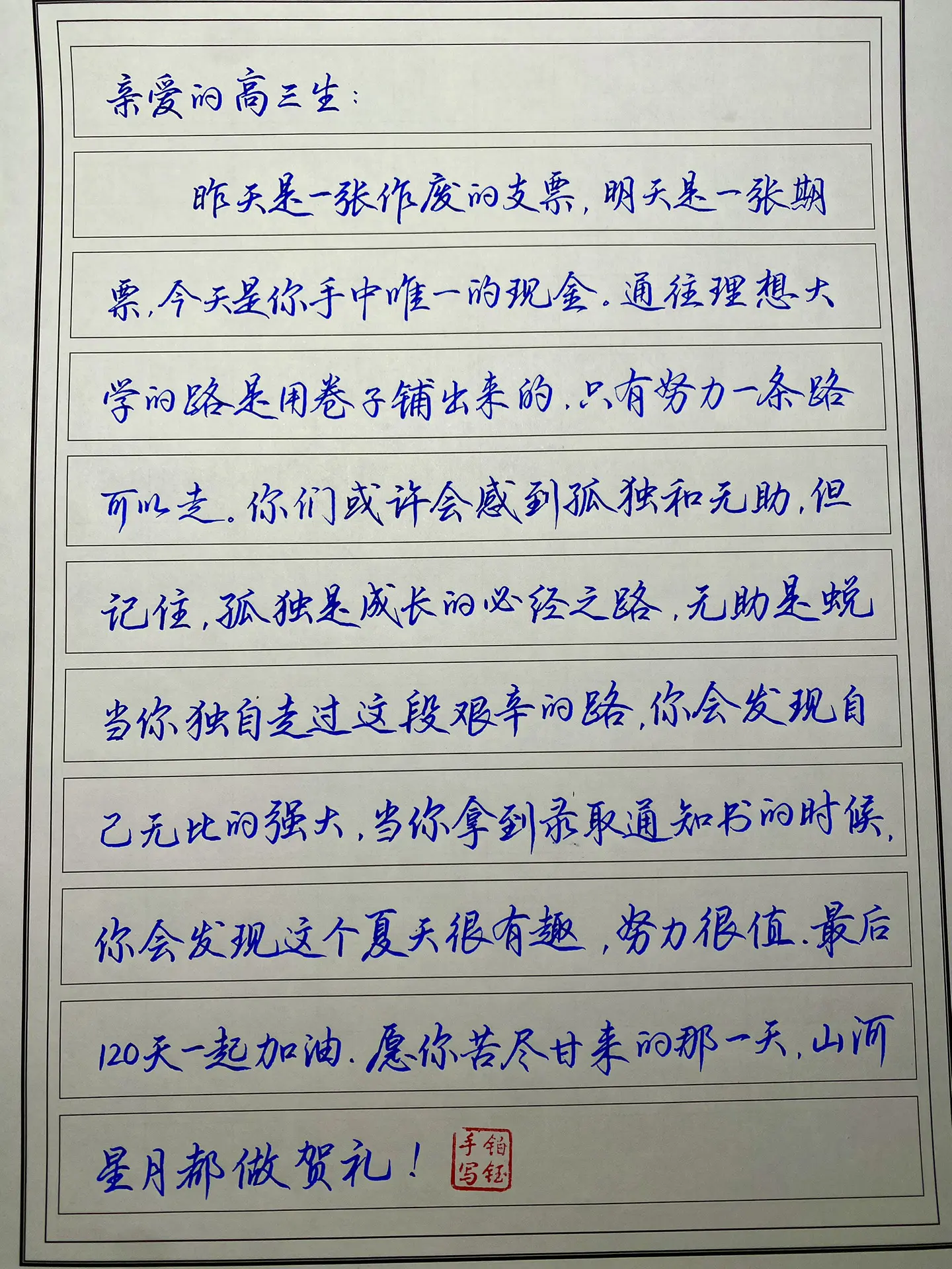看到的2025届高考生一定会心态平稳，高考超常发挥2025届高考生，加油！