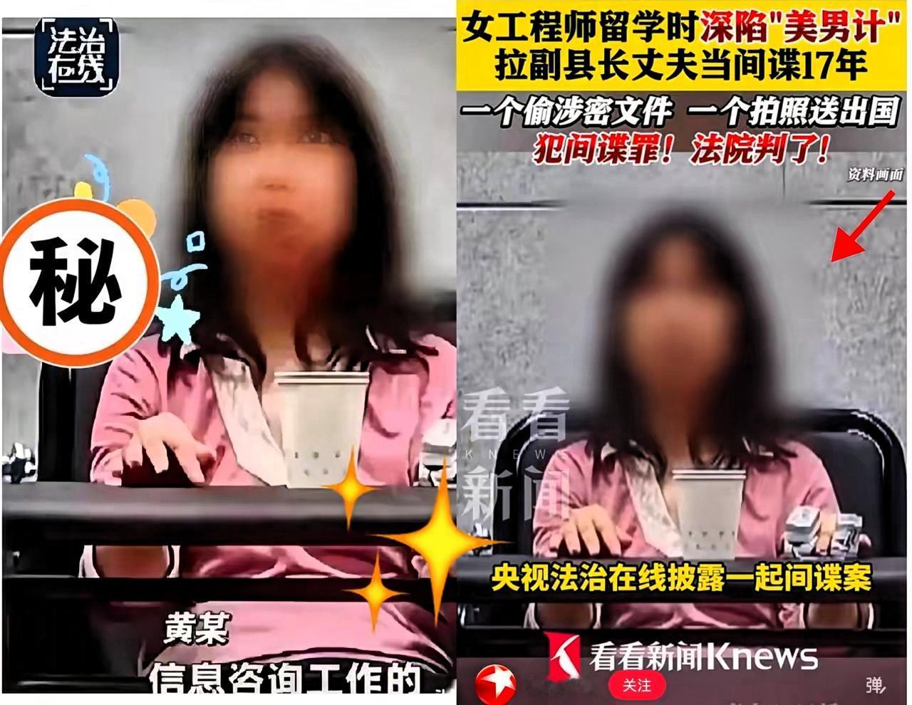 央视2月20日曝光的这起案件，看得人后背发凉。
一对潜伏长达17年的“夫妻档”间
