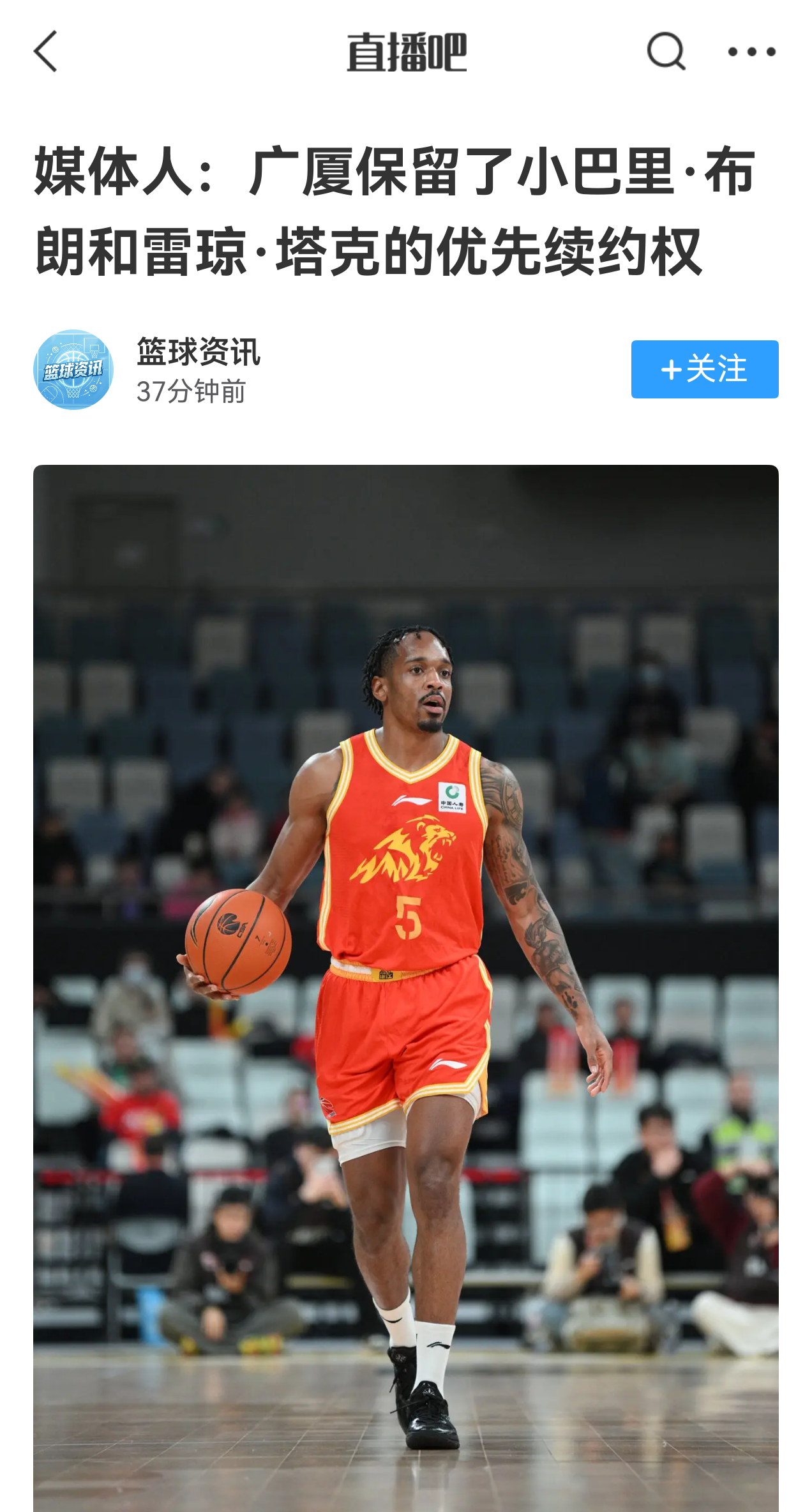 “拿钱来买”cbaCBA