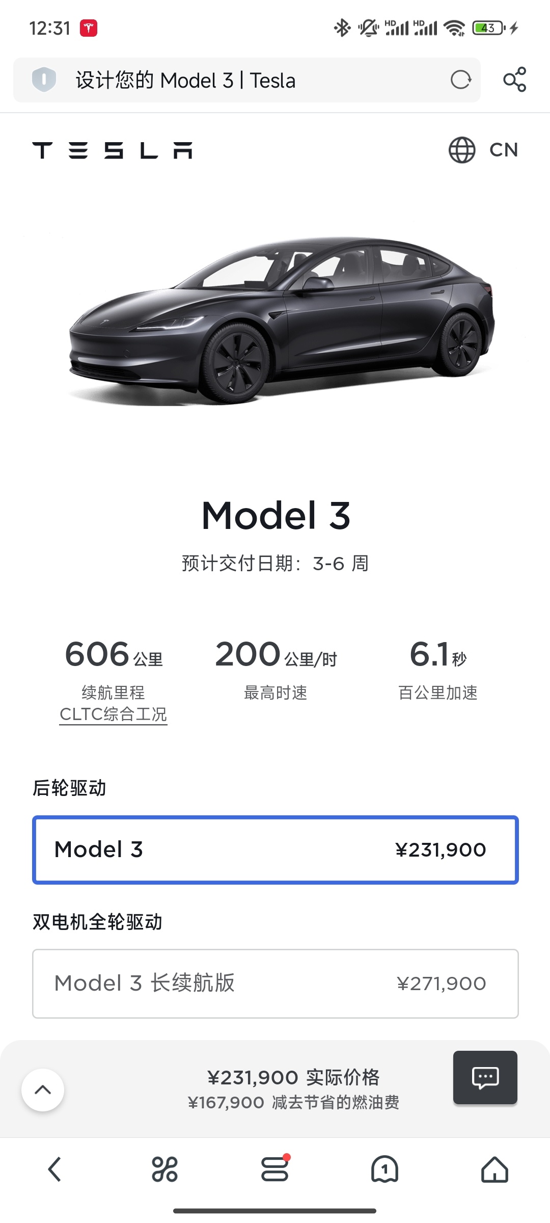 #特斯拉与小米SU7价差缩小到1.6万#特斯拉怎么看着像雷总的托啊，小米SU7上
