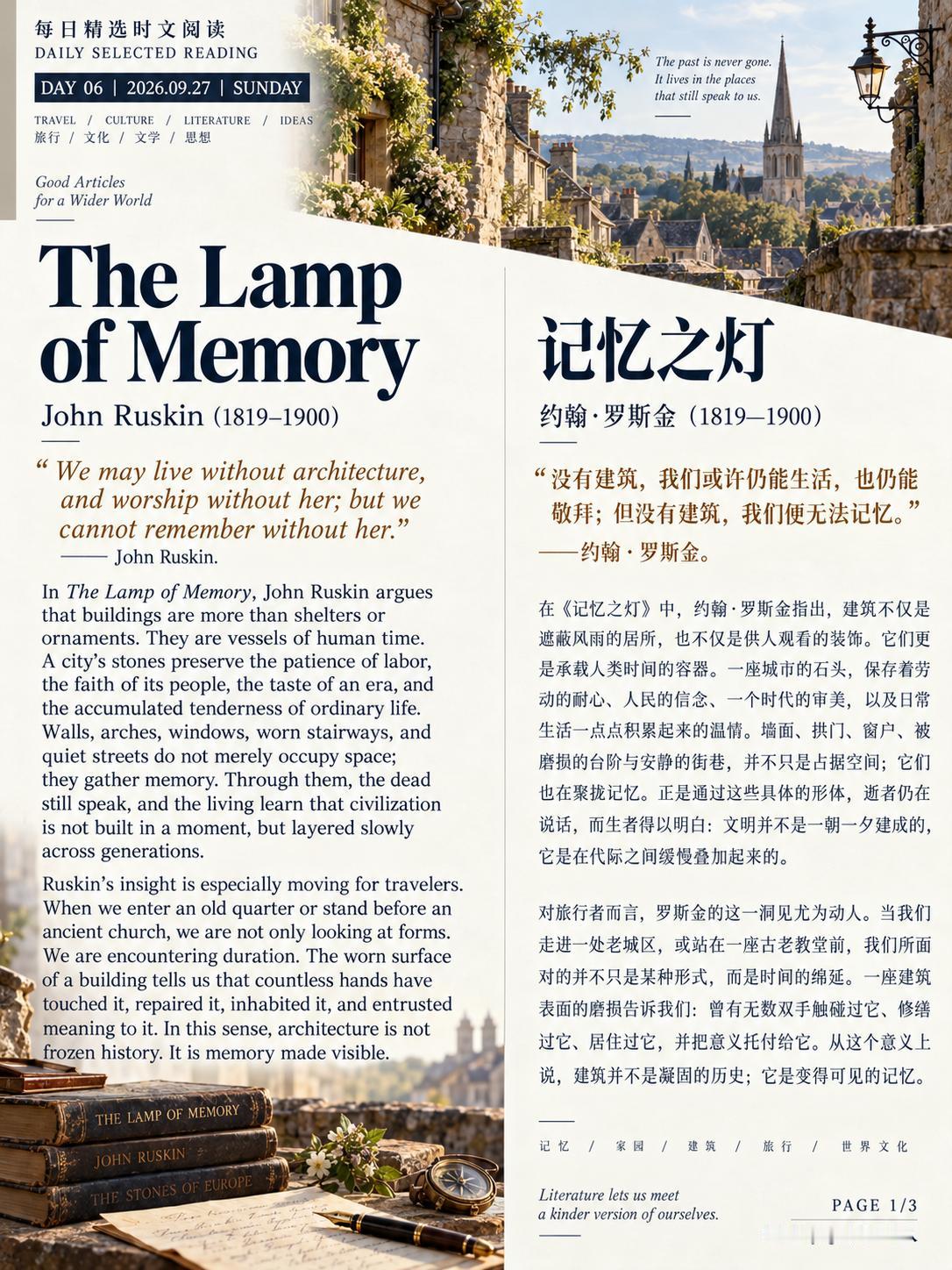 真正值得被珍惜的地方，不只是因为它美，而是因为它承载着时间、记忆与一代代人认真生