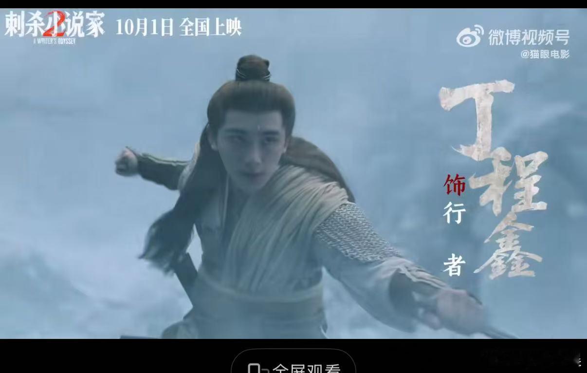 丁程鑫新电影预告镜头丁程鑫新电影造型丁程鑫新电影预告镜头，可以可以，[doge]