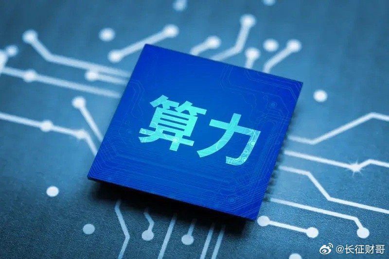 算力网时代正式开启！全国20毫秒时延圈落地，数字基建迈入新阶段2026年，算力网