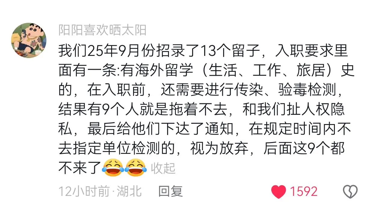 这种入职体检方式其他单位也可以借鉴一下，把好入职这个关口，免得带坏一帮人。双休不