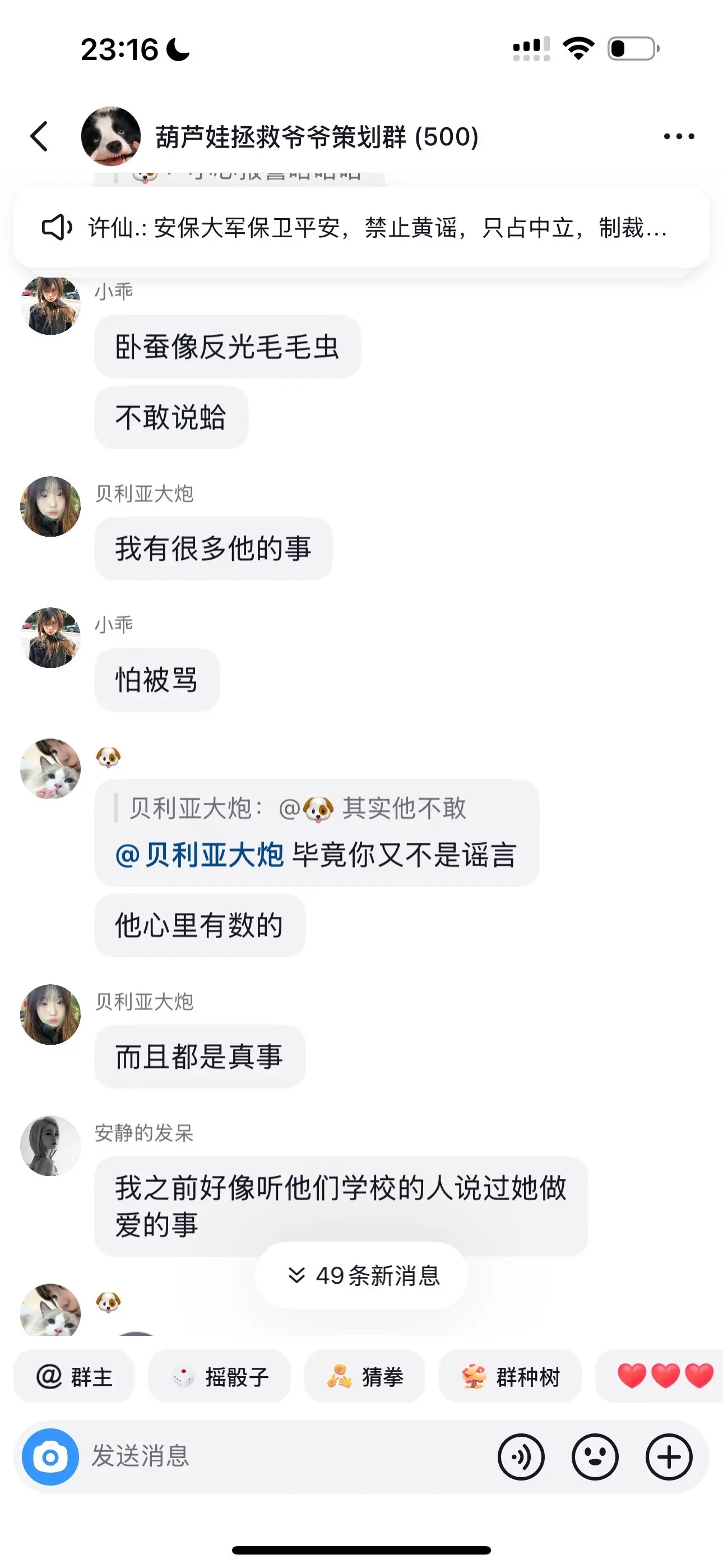 再被我发现一次 就不是发喽