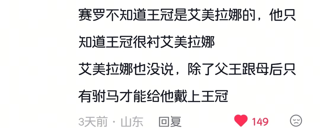 好厨子一句话让我磕生磕4️⃣