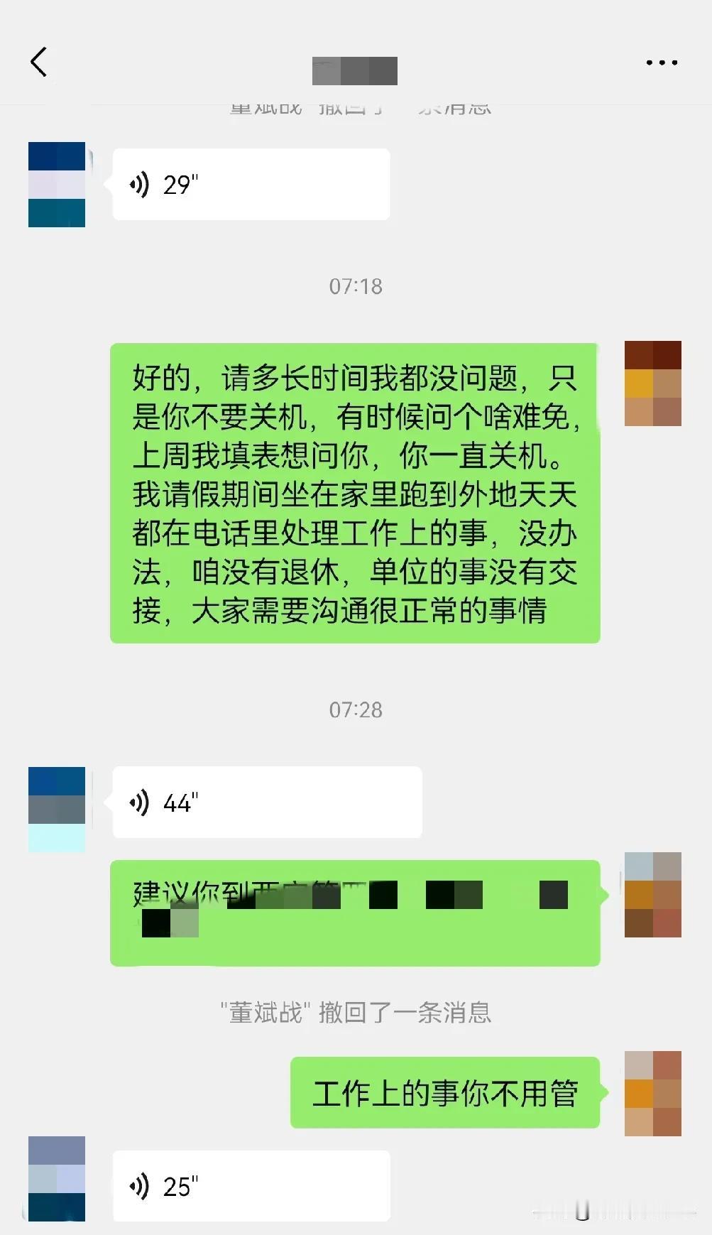 关于请假就关机这一行为，我始终不能理解。
同事每次请假后，动不动关机，他手里的事