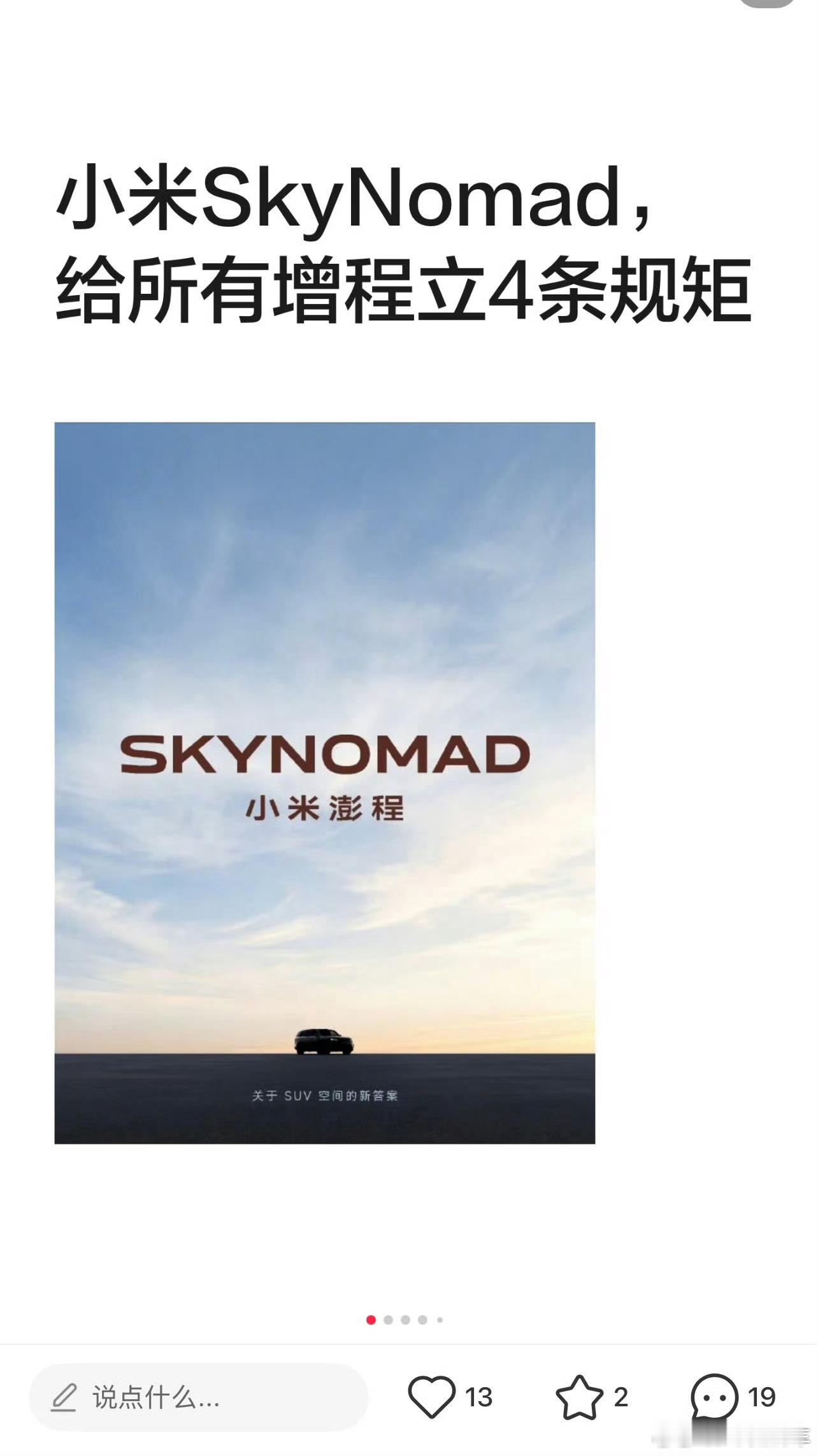 这么牛吗？要给所有增程立4条规矩？ 