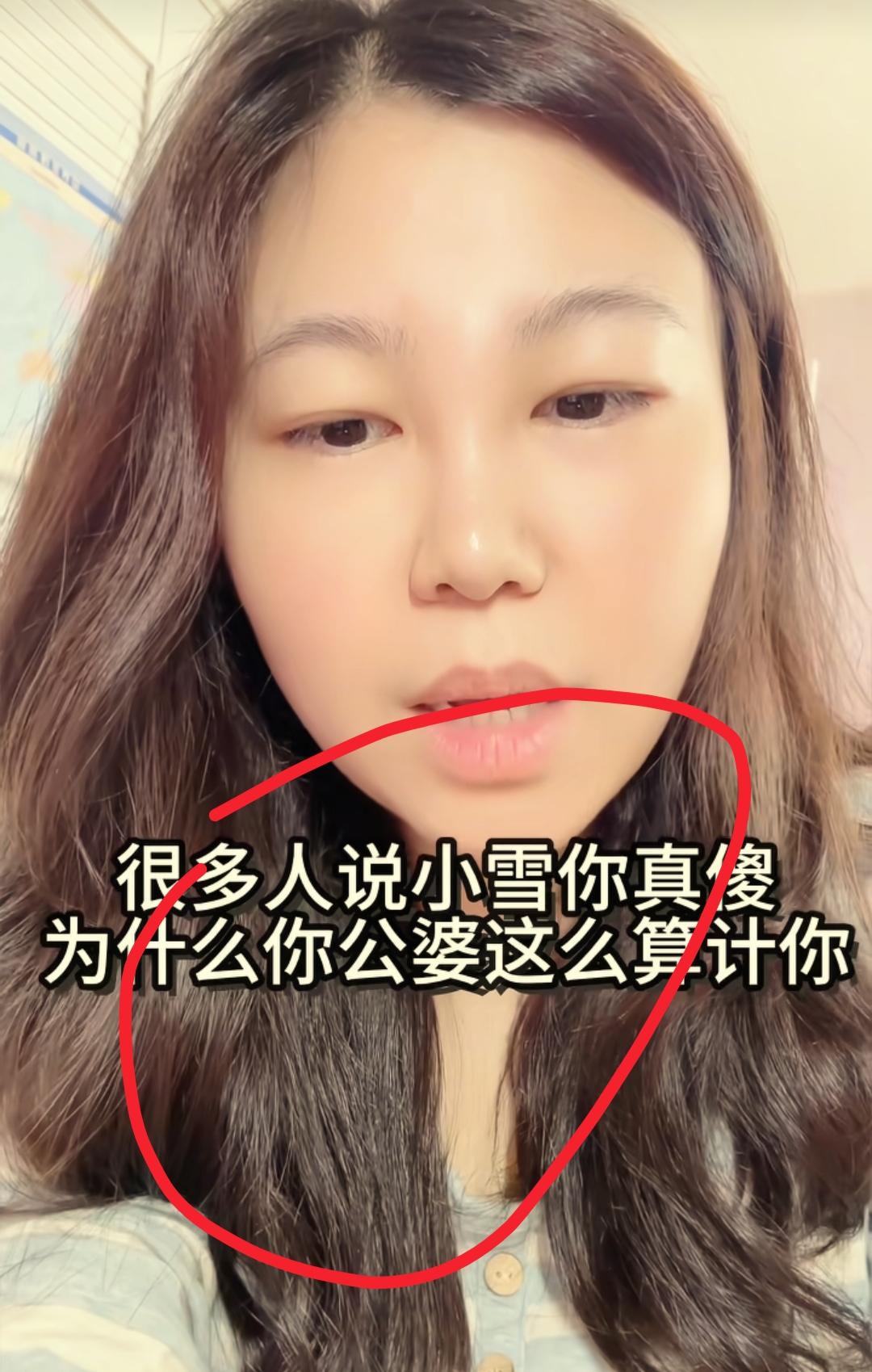 我预料到了小雪婆婆会偏心
也预料到了她会找小雪要钱
万万没想到小雪早就把钱转去娘