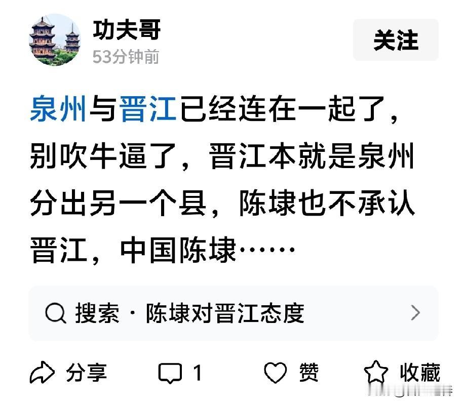 哈哈哈哈哈哈哈哈哈，笑亖林北了！晋江人很团结，每个人为晋江人为豪，再酸也改变不了