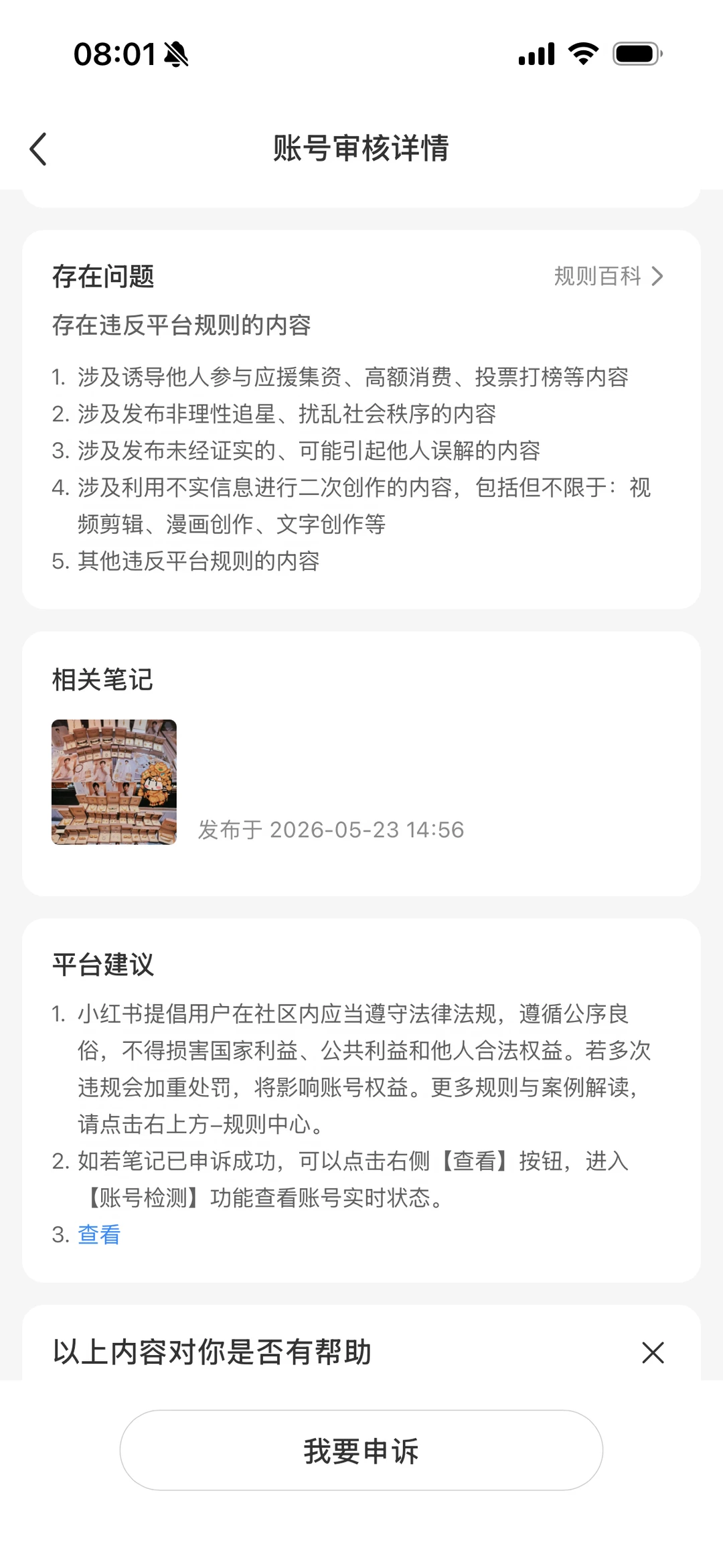  	 你没事吧。 正常消费正常晒单好么。[微笑R]