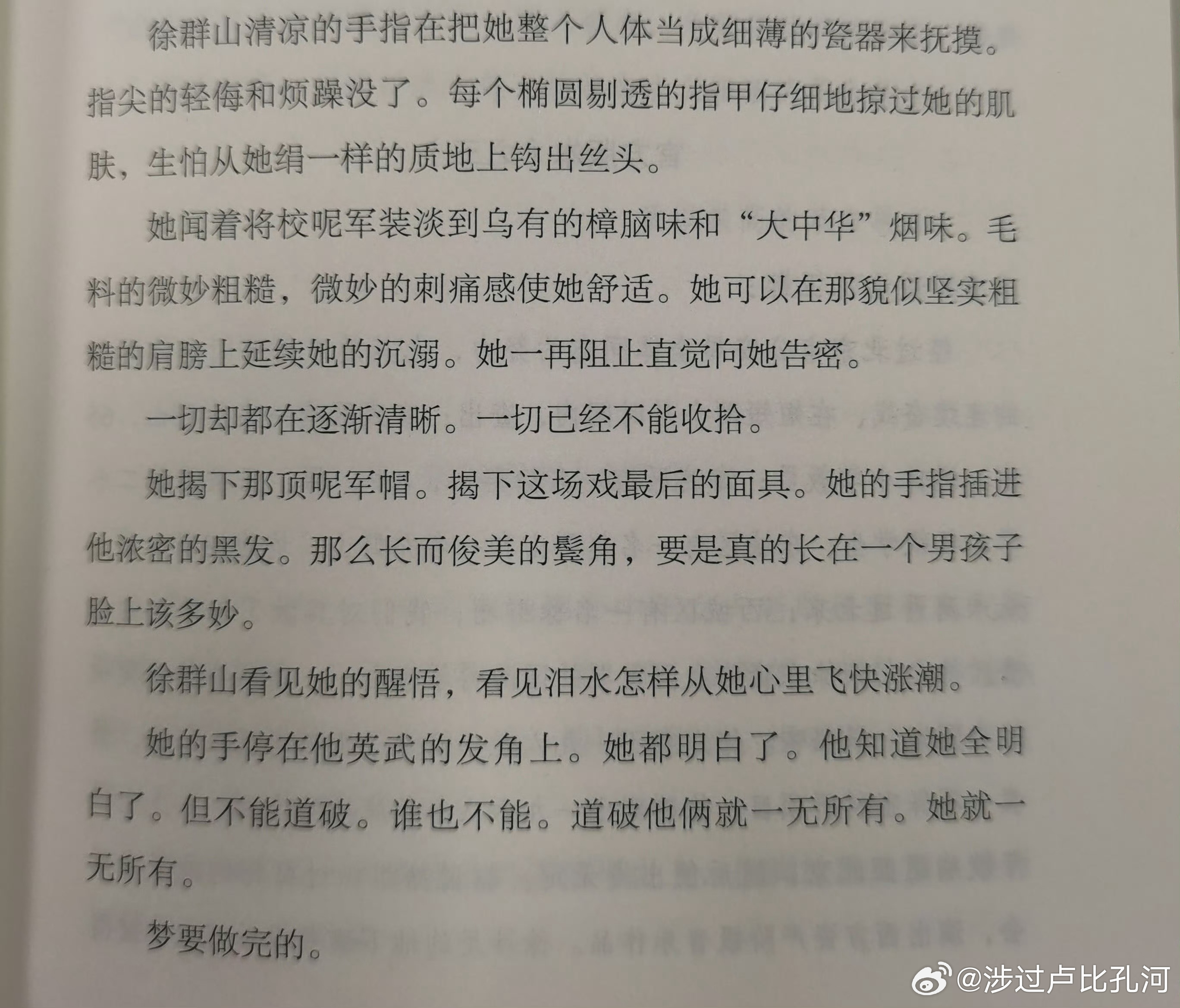 青蛇无论是作为电影、话剧还是小说都太成功了，每个版本我都喜欢。作为小说的时候李碧