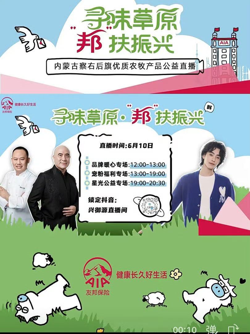 友邦保险梦想大使郑云龙❤郑云龙跨界全才 好消息源源不断开心郑云龙