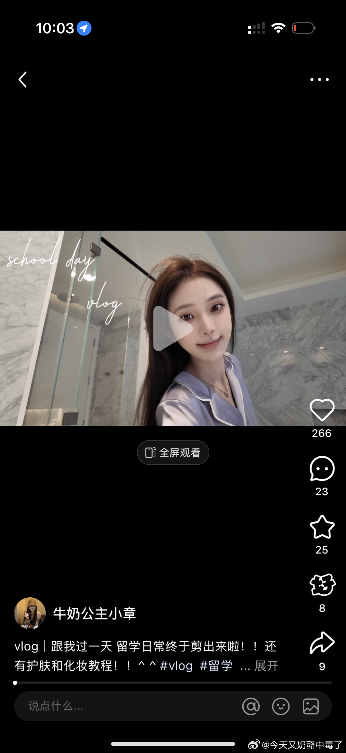 都看了吗！！给我提点意见老婆们 ​​​