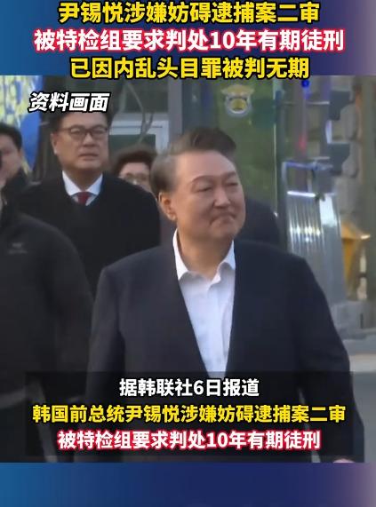 以前那可是站在权力最顶端的总统，现在居然成了阶下囚，谁能料到韩国前总统尹锡悦会接