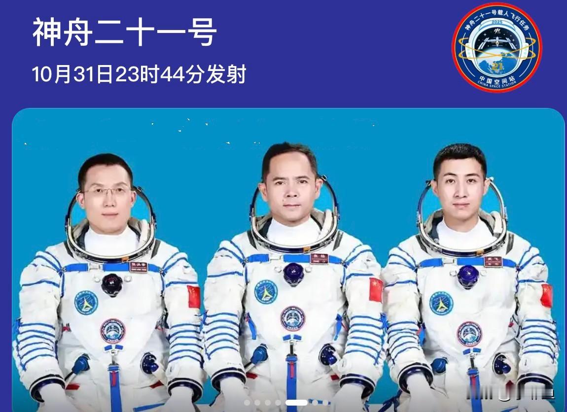 热烈祝贺神舟二十一号载人飞船升空圆满成功[赞][赞][赞]
神舟二十一号载人飞船