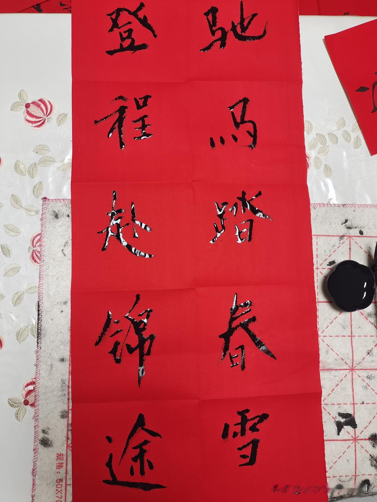 三十多年没写过了。
不是奶奶让小孙子写对联，我已经想不起来春节还可以自己裁纸、自