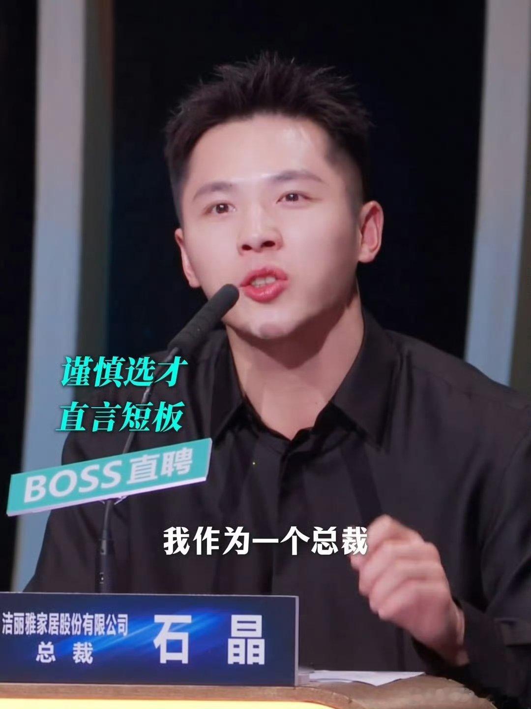 高颜霸总具象化了职来职往2026洁丽雅总裁石晶：长得帅还拼，选人又严又准，这才是