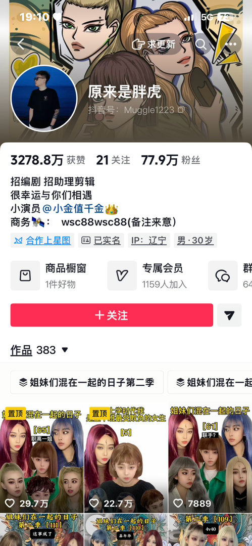 受不了这个人才了[泪奔]爱更新不更新吧从90多w的芬思掉了20w也挺正常的了断更