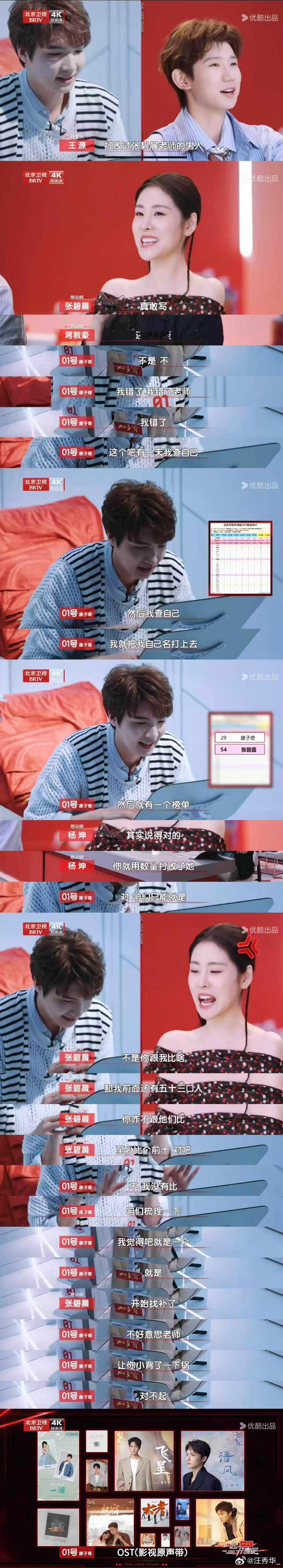 综艺名场面预定！最新音综自我介绍玩梗玩飞起，自称是“赢了的男人”成功吓到全场！[