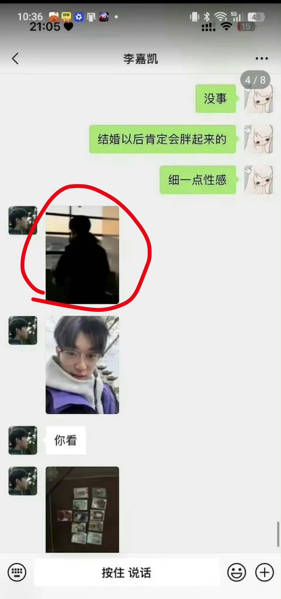 李嘉凯被爆聊天记录后，发文回应：“没和张笑颜在一起，出节目后发现心动和喜欢撑不起