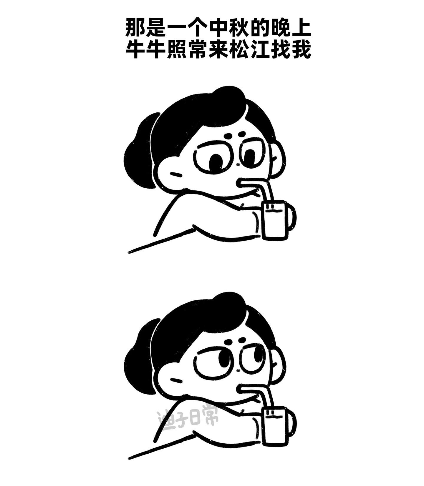 和牛牛的初吻（3）