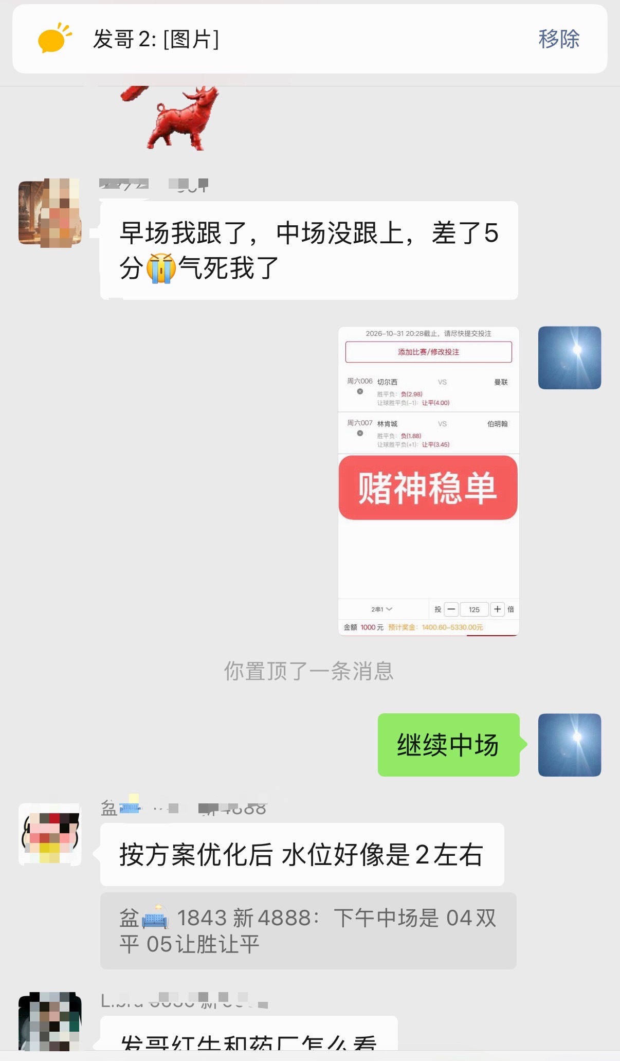 中场收米 ​​​