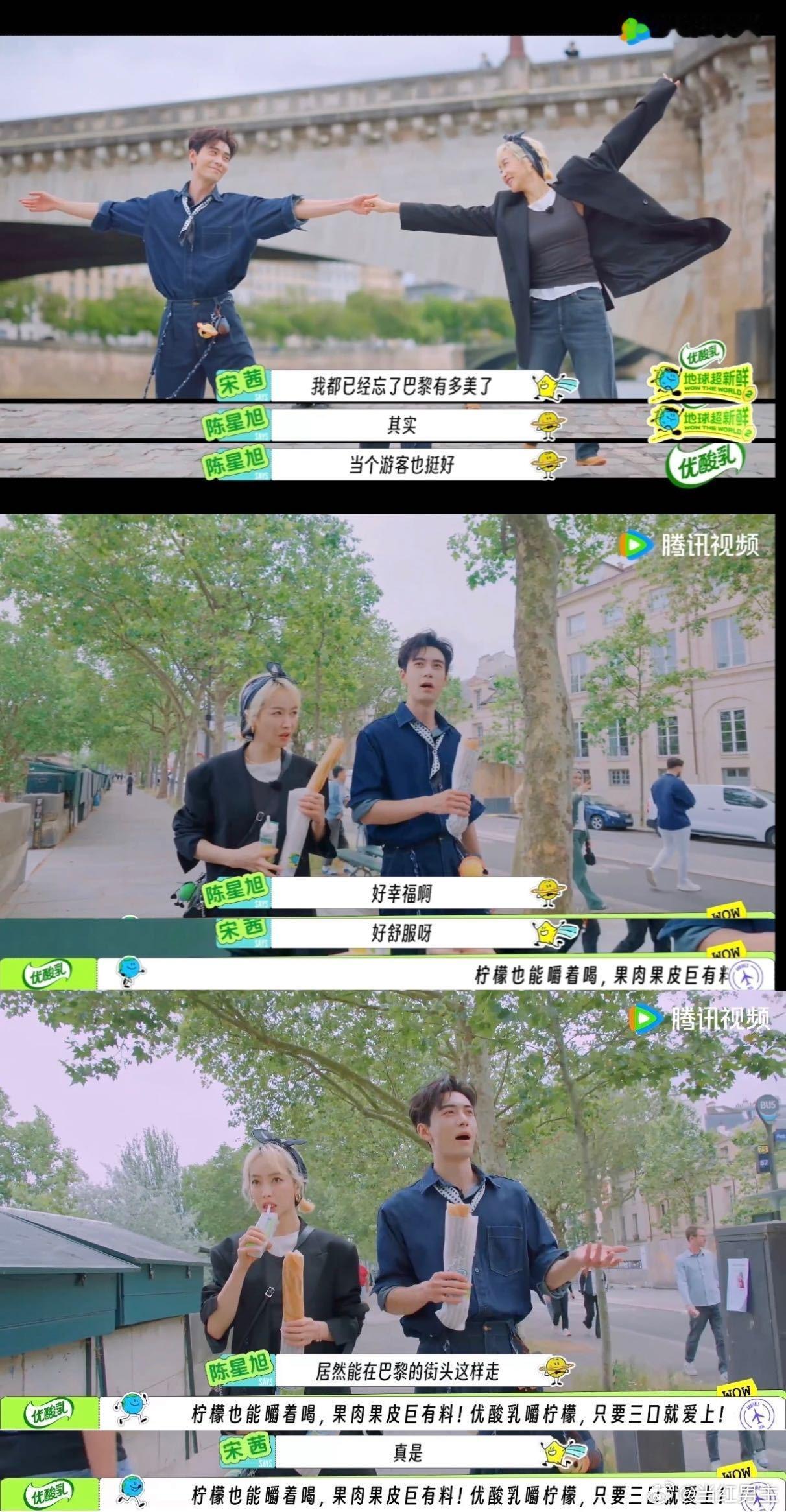宋茜塞纳河畔跳舞落日晚风下，在美丽的塞纳河畔，伴着法式晚风即兴慢舞，远处就是巴黎