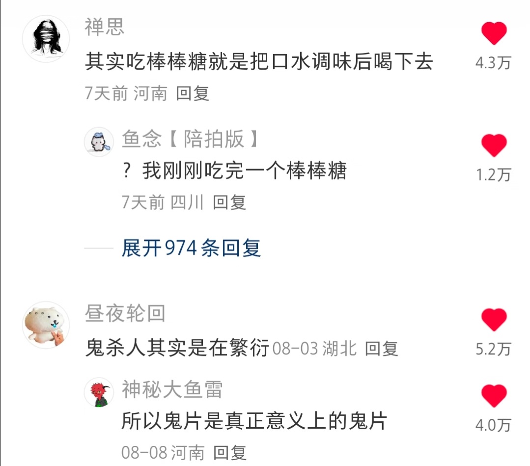 我嘞个