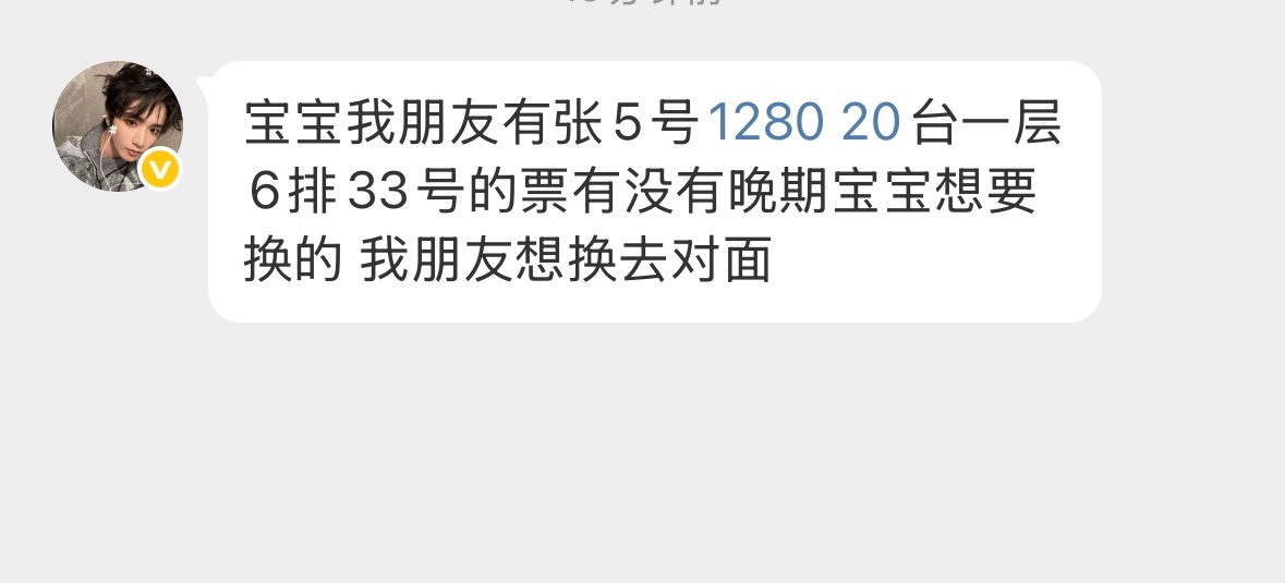 这里三个左边位置快来换走！1️⃣5浩1280 20台一层6排332️⃣6浩18台