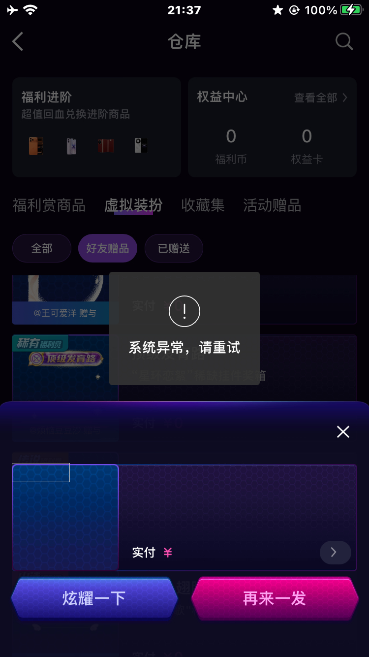 ？。我咋了 ​​​
