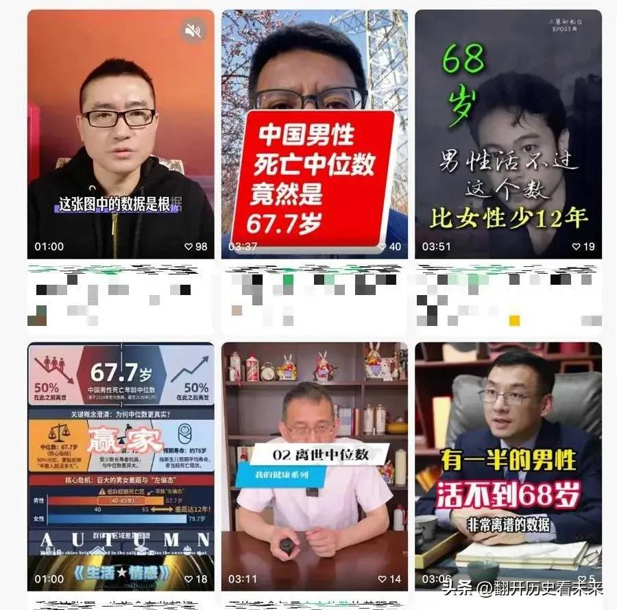 这几天一则骇人听闻的数据在社交平台掀起滔天巨浪——“一半中国男性活不过67.7岁