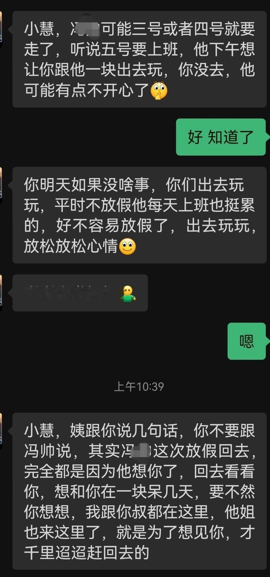 男朋友妈妈真的是操心呢 ​​​