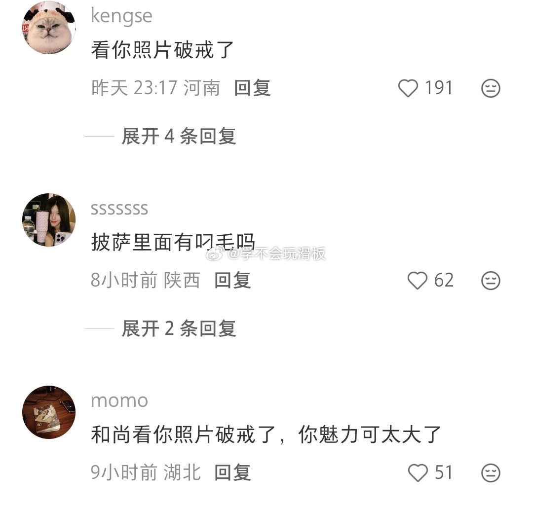 比格披萨创始人评论疑似对消费者开黄腔，被网友审判了。目前比格披萨创始人账号全平台