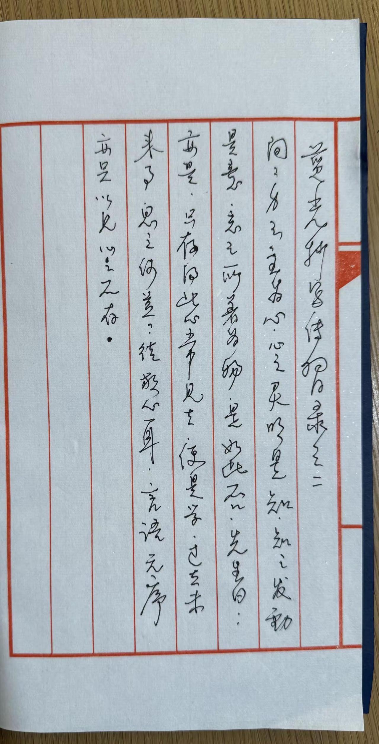 买了新本又开始每日抄经典语录。练字是一种文化素养 讀國學經典 经典手抄 经典书写