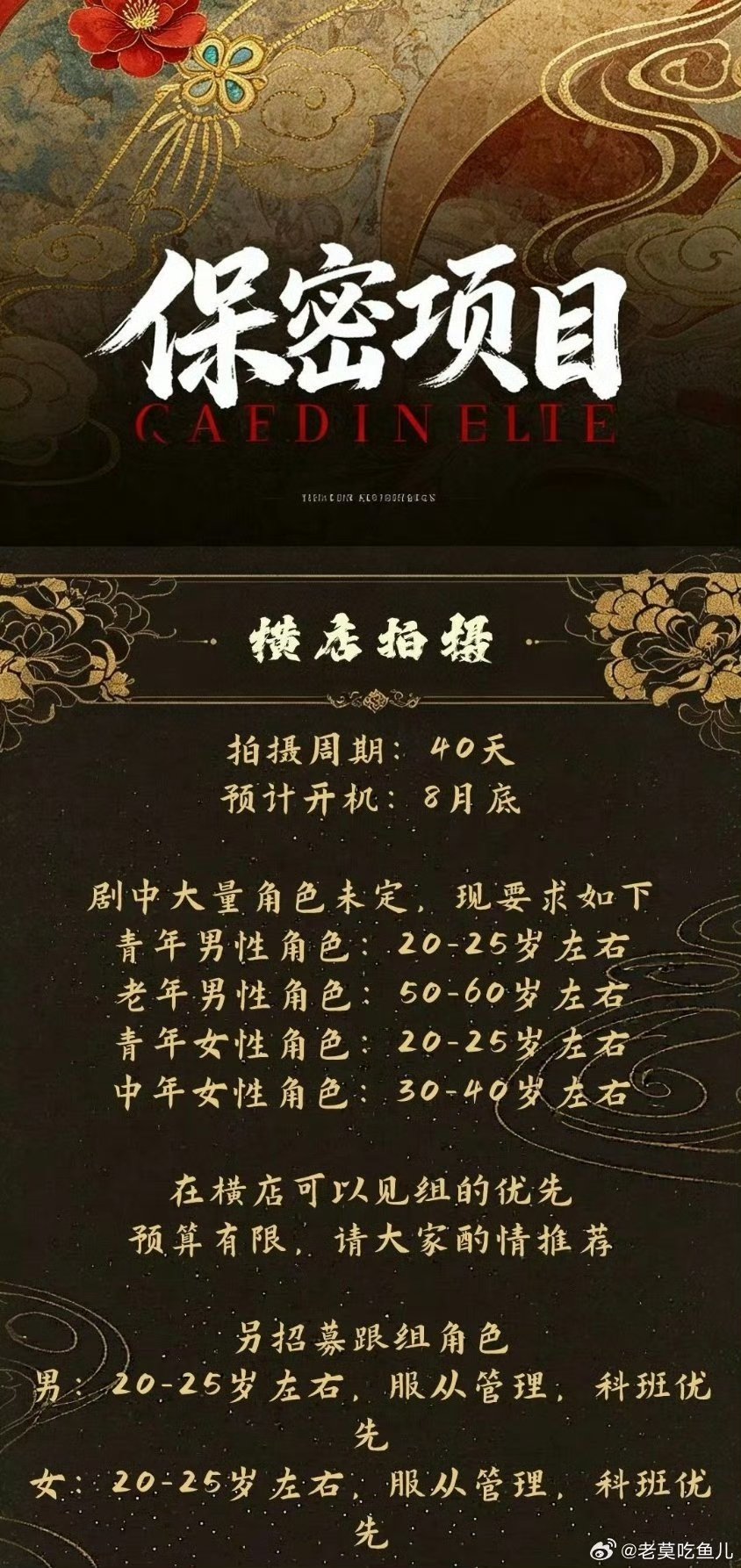 曝李卿主演朱雀曝朱雀男主李卿 李卿又有男主剧了吗！ 