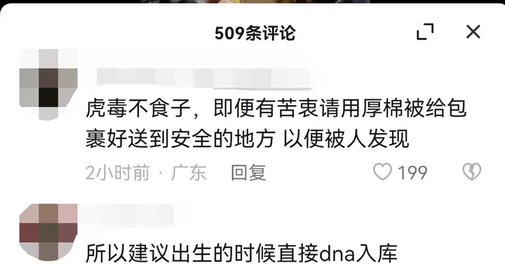 天津市民冬夜垃圾桶里捡到弃婴，被赤裸装在塑料袋里~警方介入调查，网友怒了