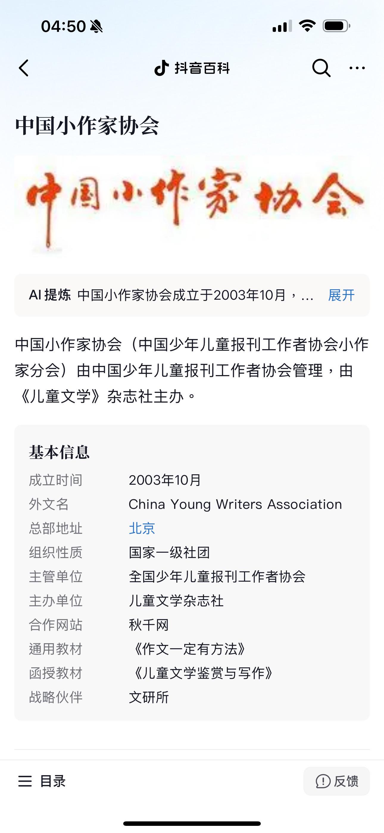 突然勾起儿时写过的一篇文章，被小学语文老师投稿在《北京小作家书刊》时间...