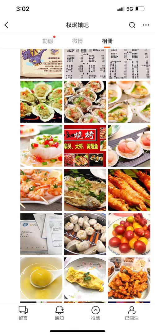 tg我当大吧belike 