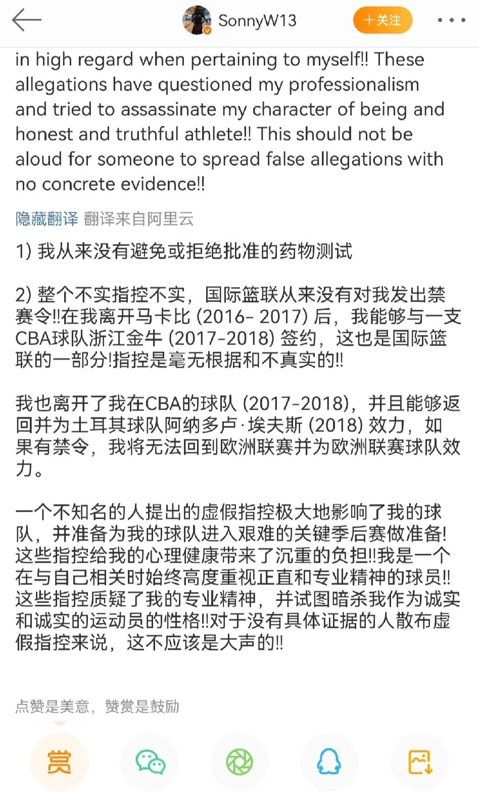 这下彻底闹大了！威姆斯专程从江苏飞回广东处理有关兴奋剂的检测谣言，有球迷称威姆斯