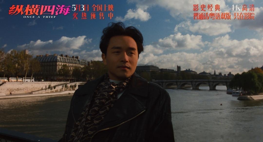 周润发张国荣钟楚红纵横四海预售电影纵横四海 三位主演的银幕风采难以复制，4K修复