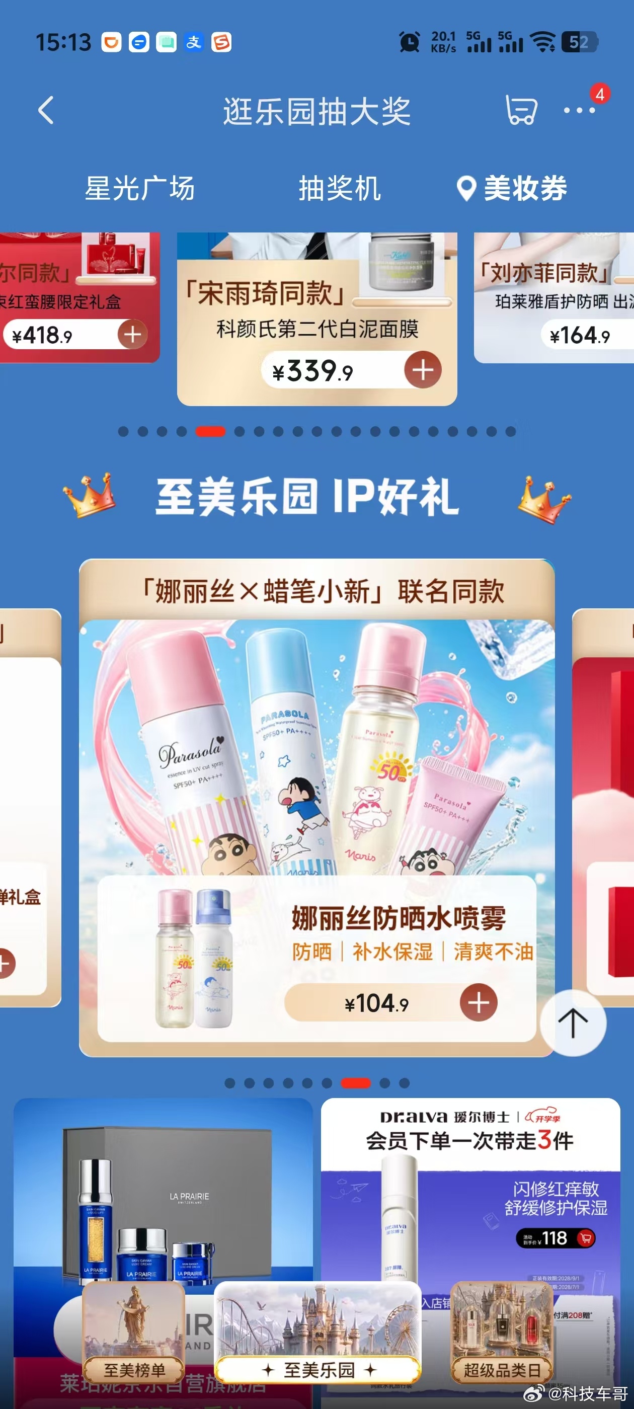 京东美妆万人票选结果出炉京东美妆万人投票结果出炉双十一之前先码住这份万人票选，后