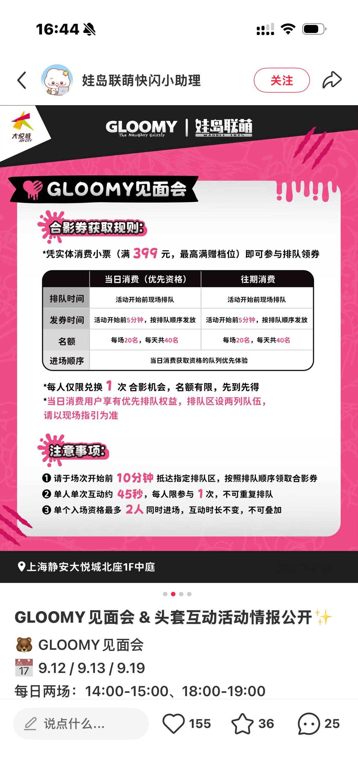 好心碎 昨天买了580的东西 一走就有合照环节 好心碎 ​​​